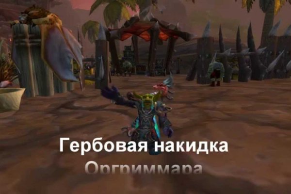 Как восстановить пароль кракен