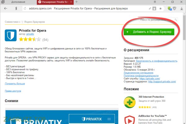Kraken площадка