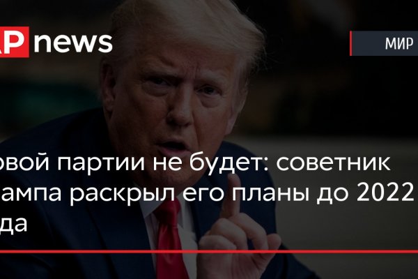 Даркнет зеркало
